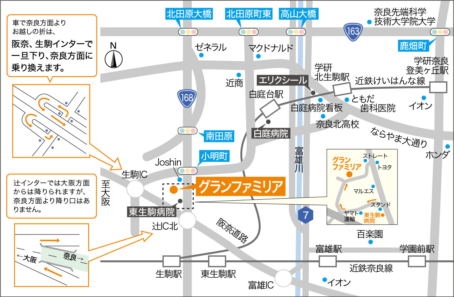 グランファミリアのアクセスマップ