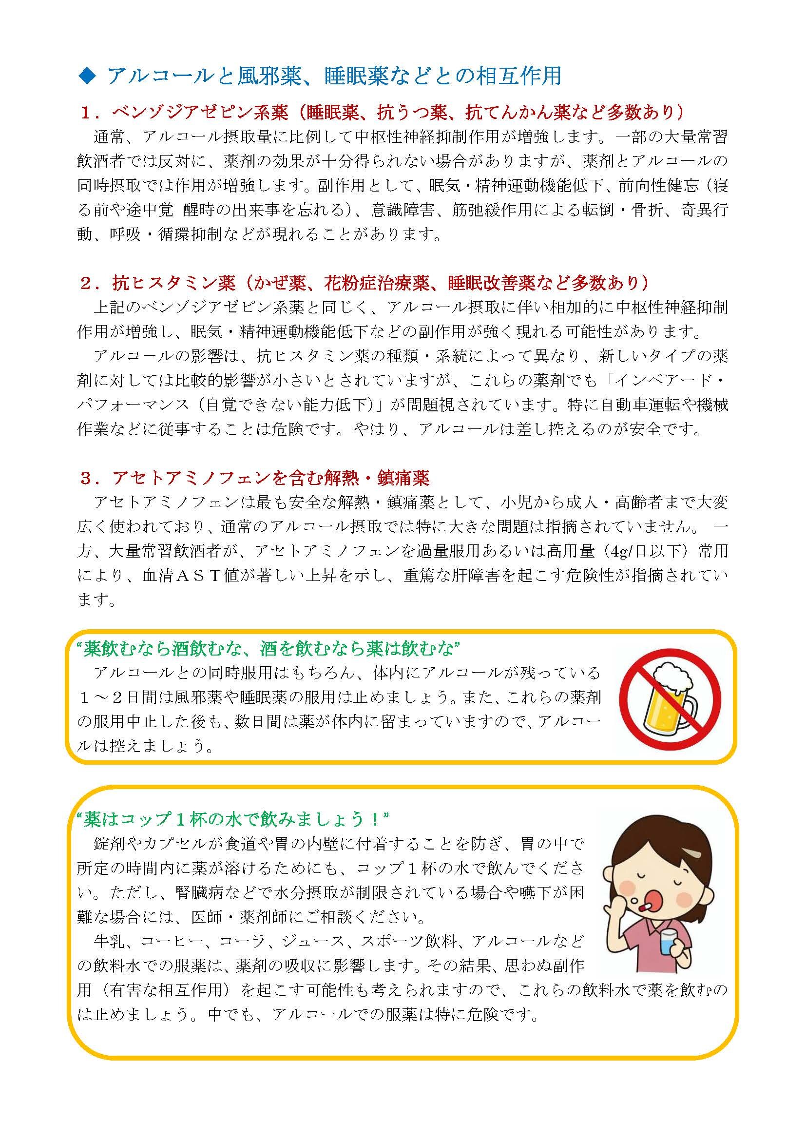 2月の薬局だよりの写真②