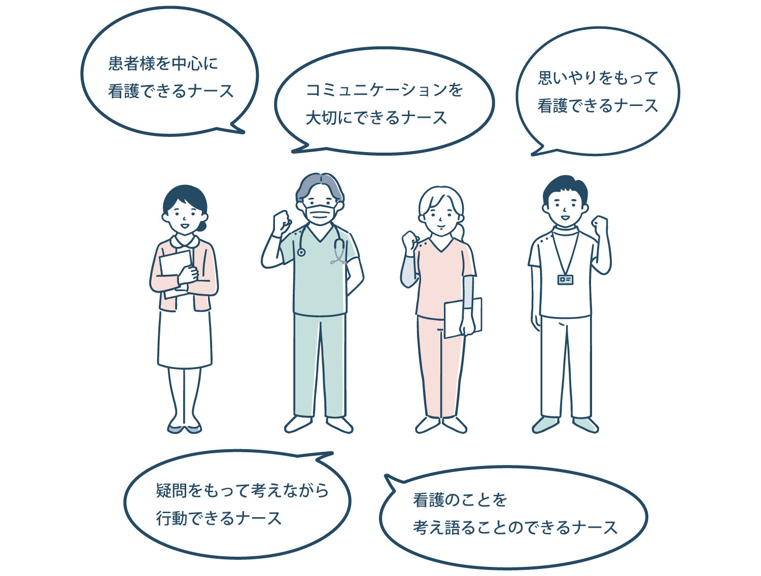 新人募集のイラスト