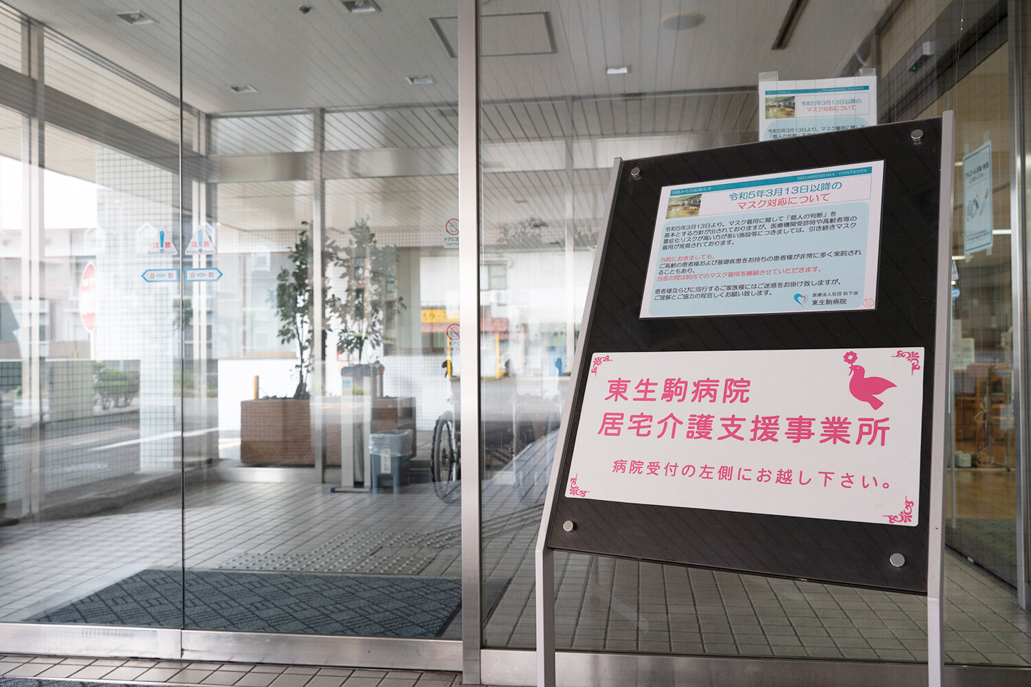 居宅介護支援事業所の画像