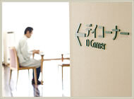 デイコーナーの写真