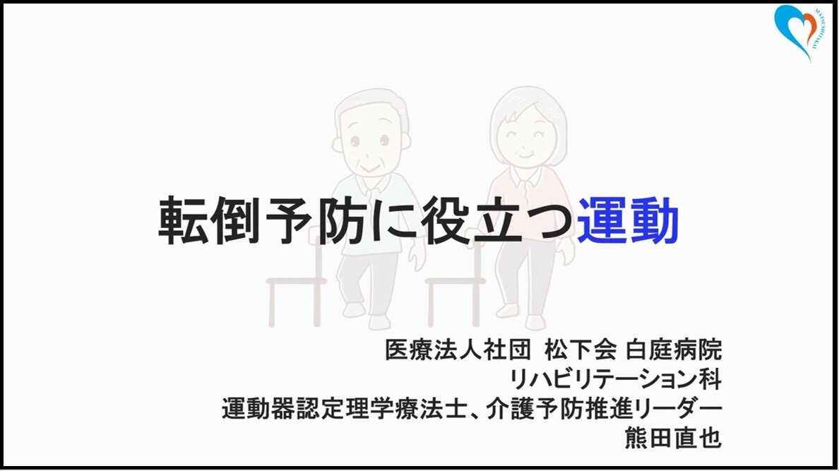 講座の写真（股関節の痛み その対処法）