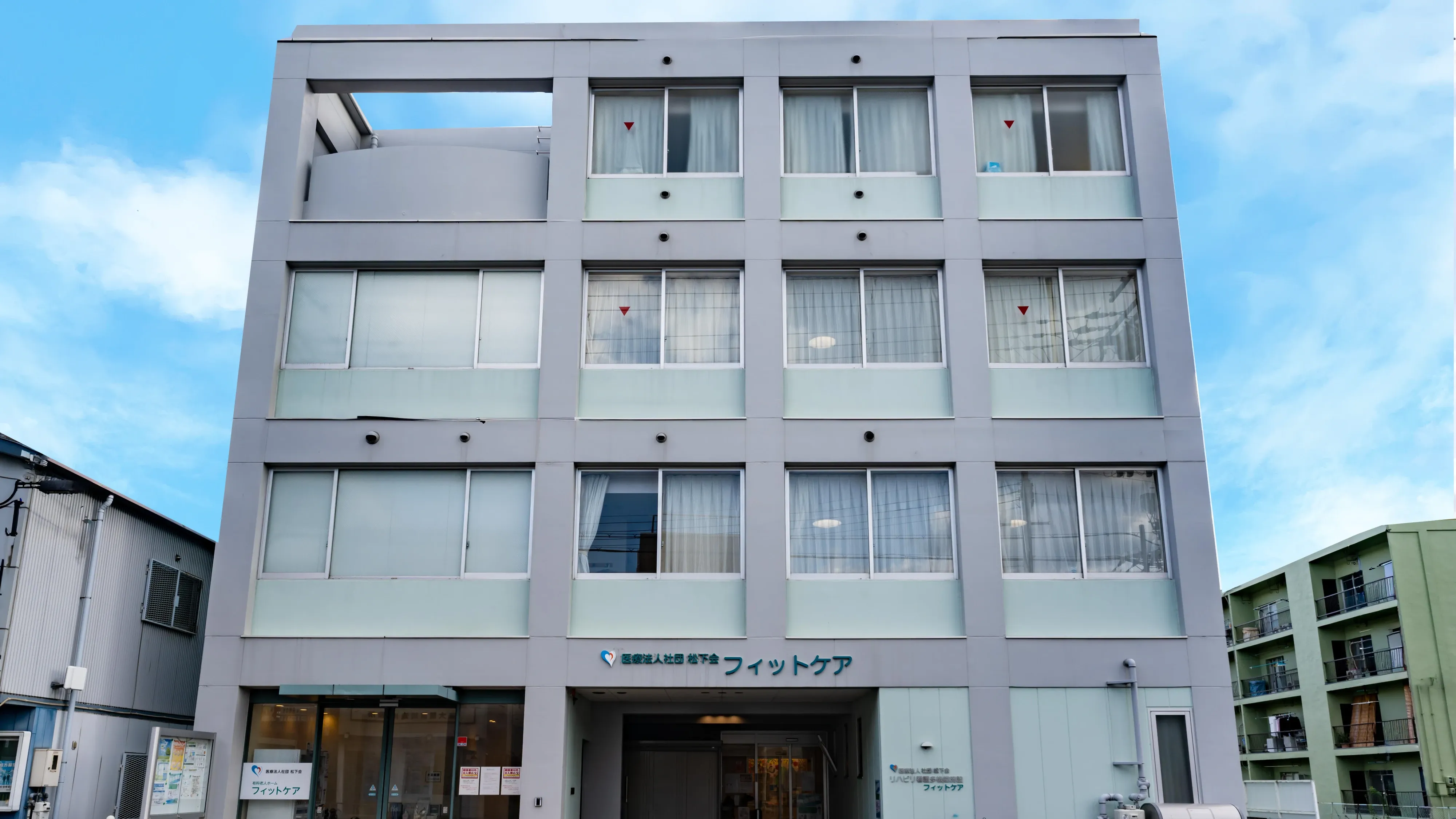 高齢者複合施設フィットケア