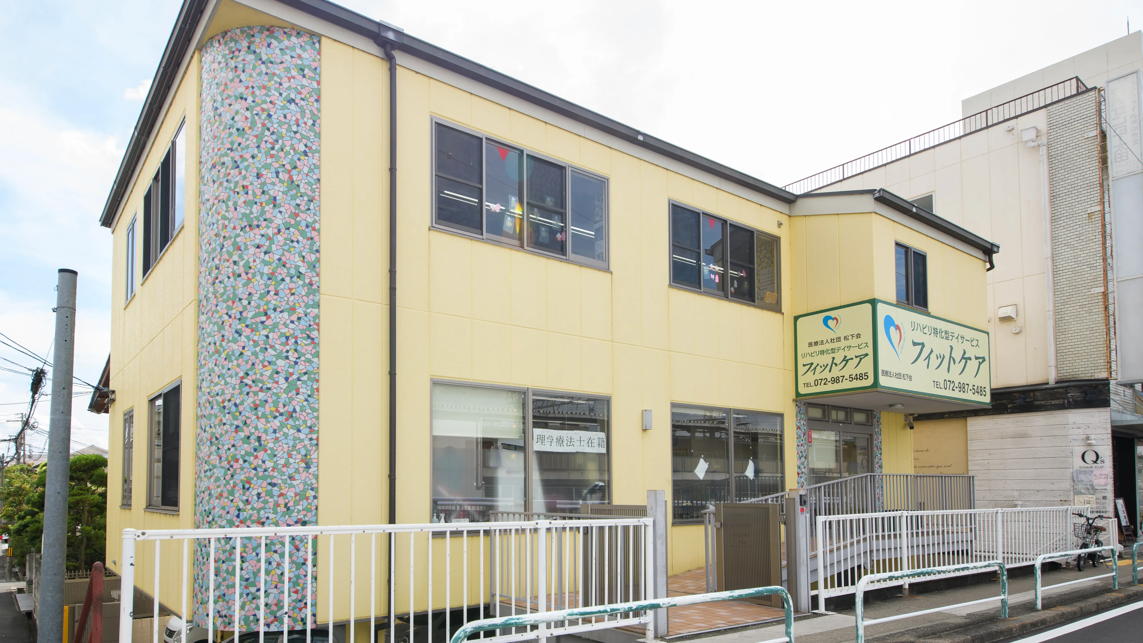 リハビリ特化型デイサービス フィットケア