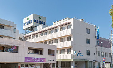 東生駒病院