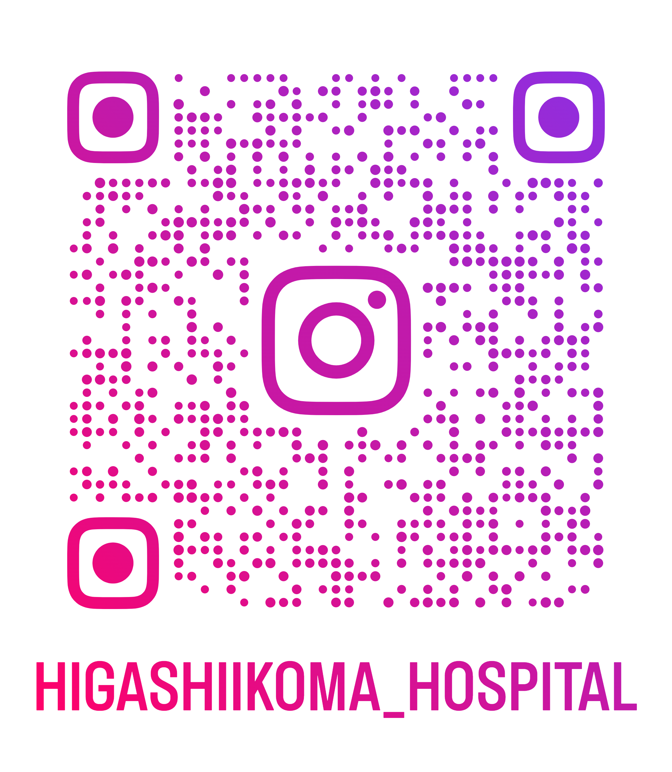 higashiikoma_hospital_qr.png