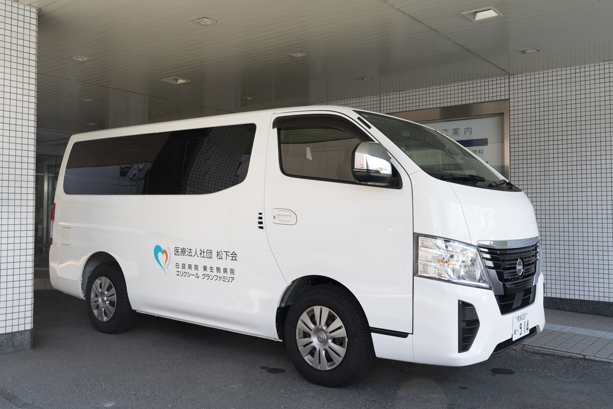 訪問介護ステーション（有料老人ホーム エリクシール）